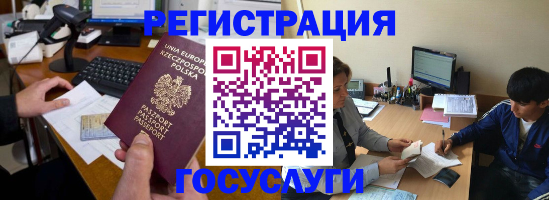 временная регистрация купить в Белёве