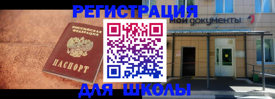 прописка от собственника в Белёве