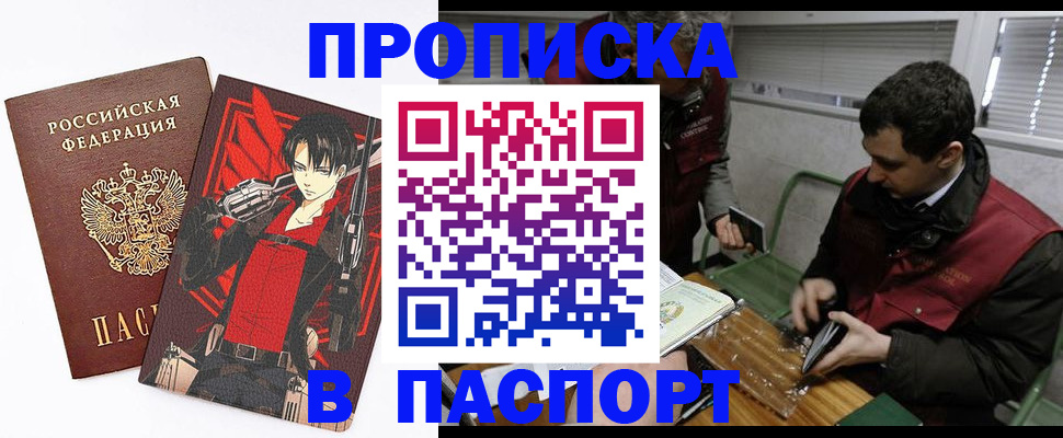 временная регистрация в квартире в Белёве