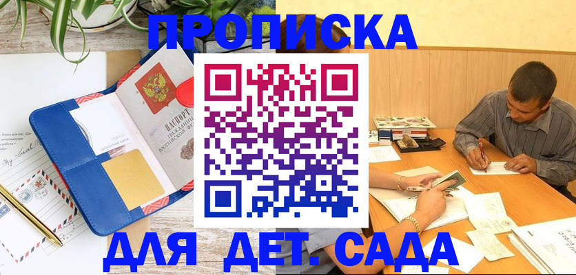 прописка для военкомата в Белёве
