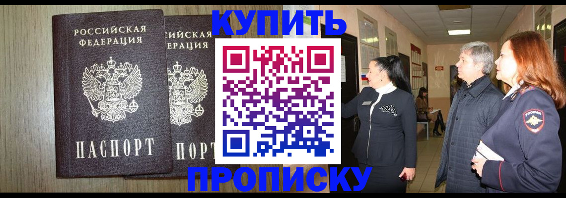 где прописаться в Белёве