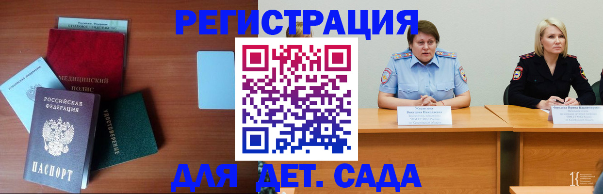 регистрация в Белёве