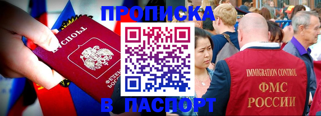 временная регистрация в Белёве